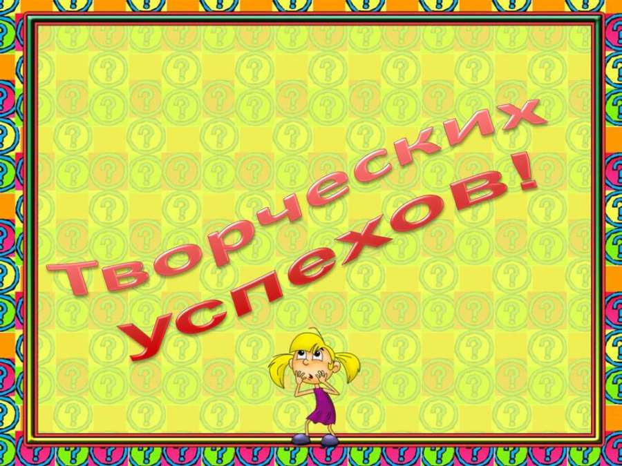 Слайд21.JPG