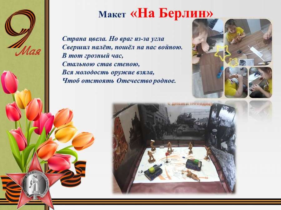 Слайд4.JPG