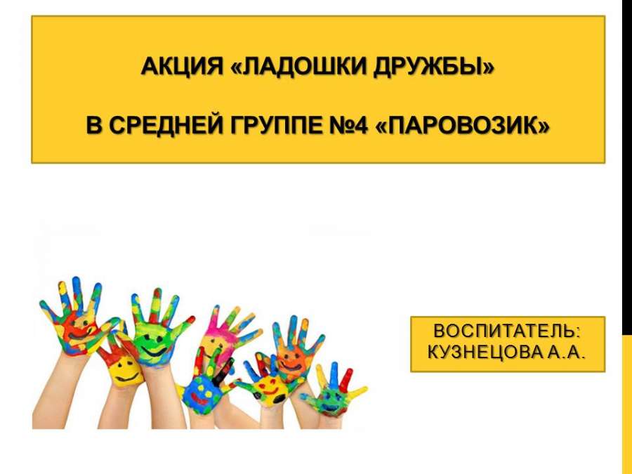 Слайд1.JPG