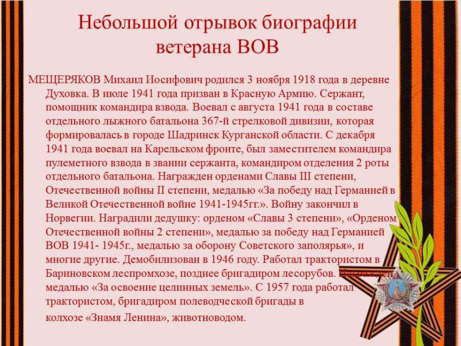 Слайд5.JPG