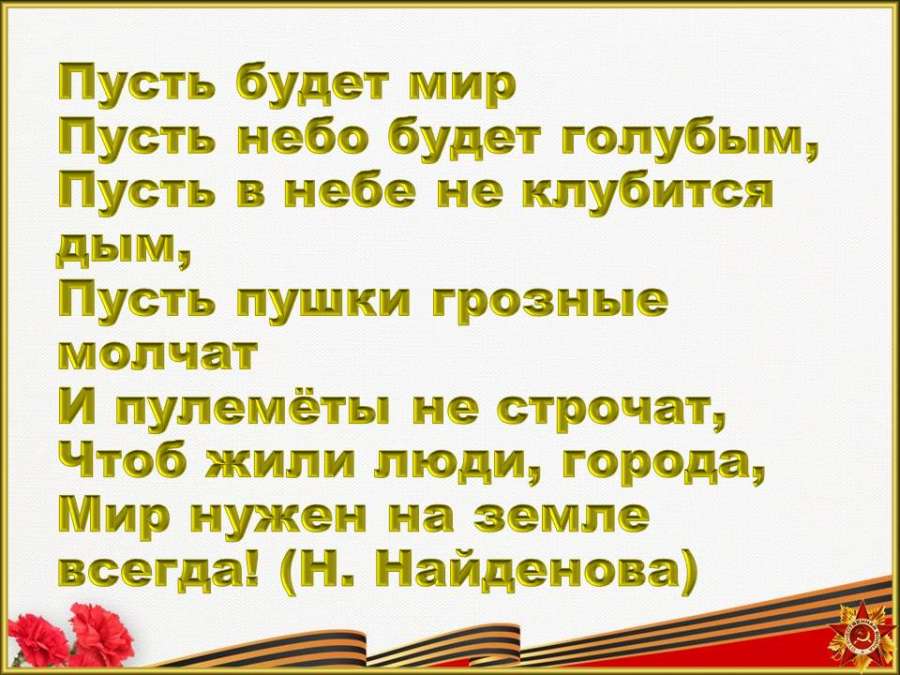 Слайд16.JPG