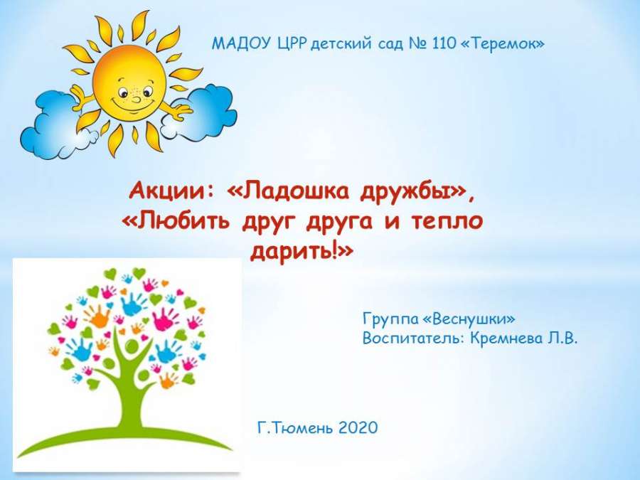 Слайд1.JPG