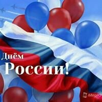 Как рассказать детям о Дне России