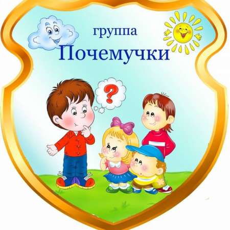 Наша группа