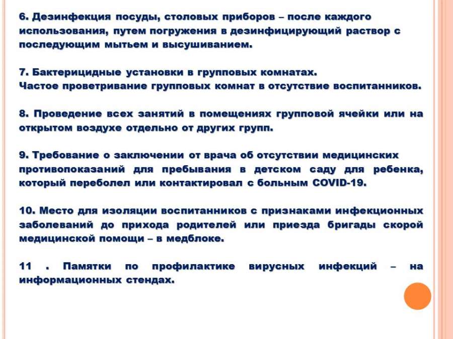 Слайд10.JPG