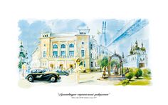 Моя малая Родина