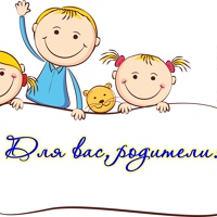 Родительское собрание